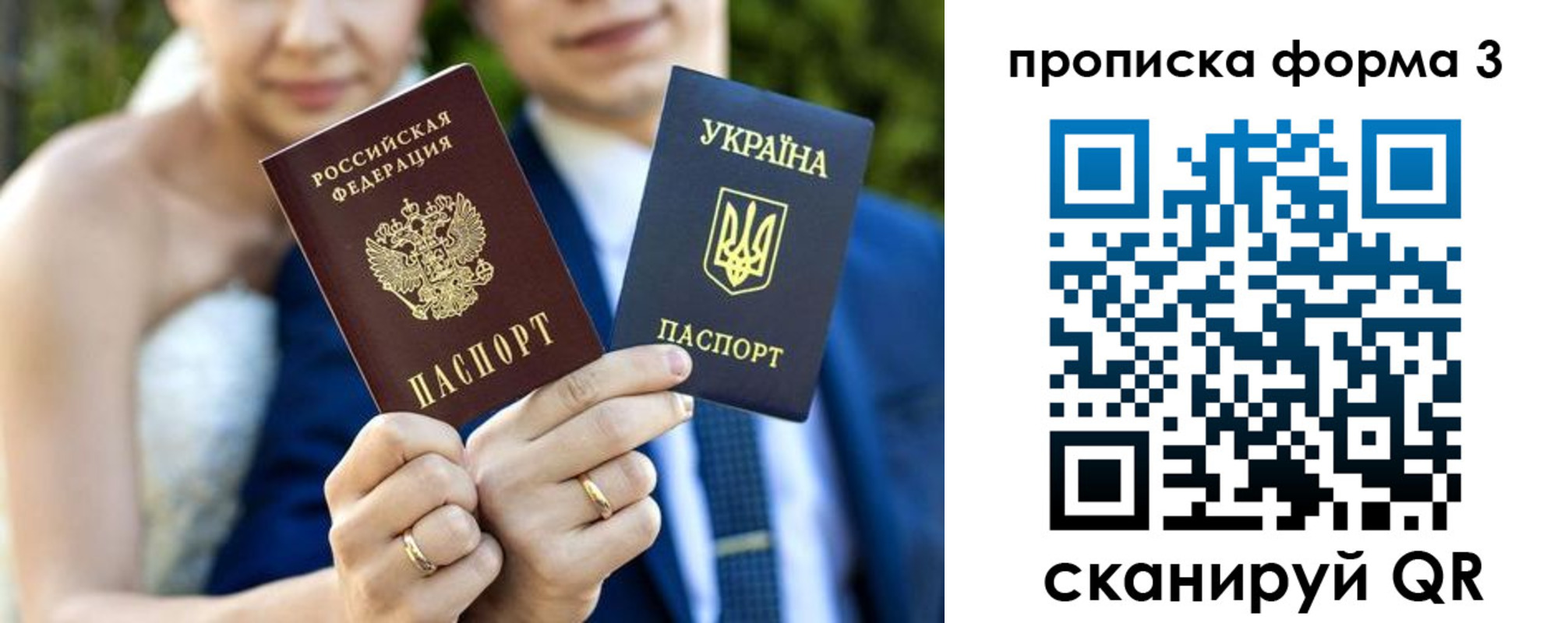 прописка штамп в Черняховске