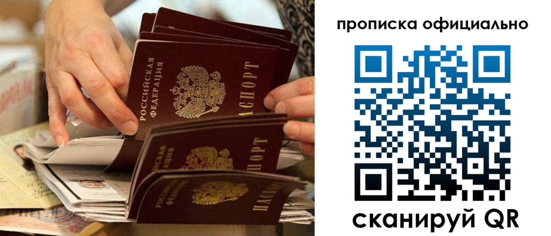 временная регистрация в Черняховске
