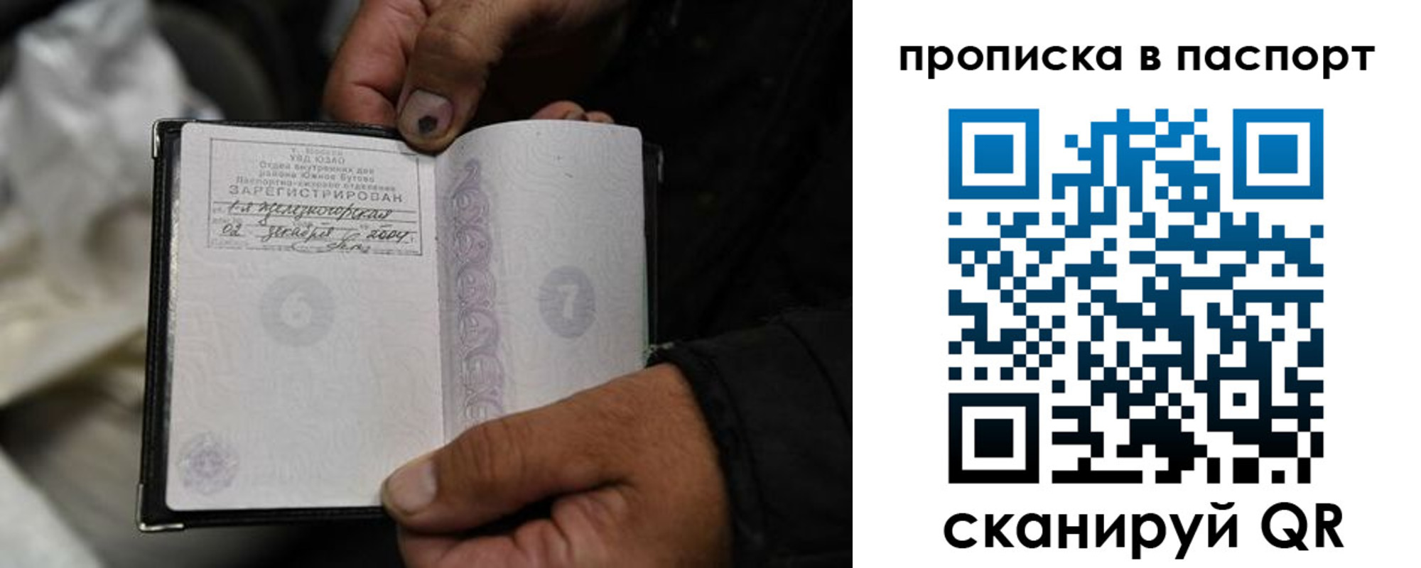 временная регистрация для школы в Черняховске