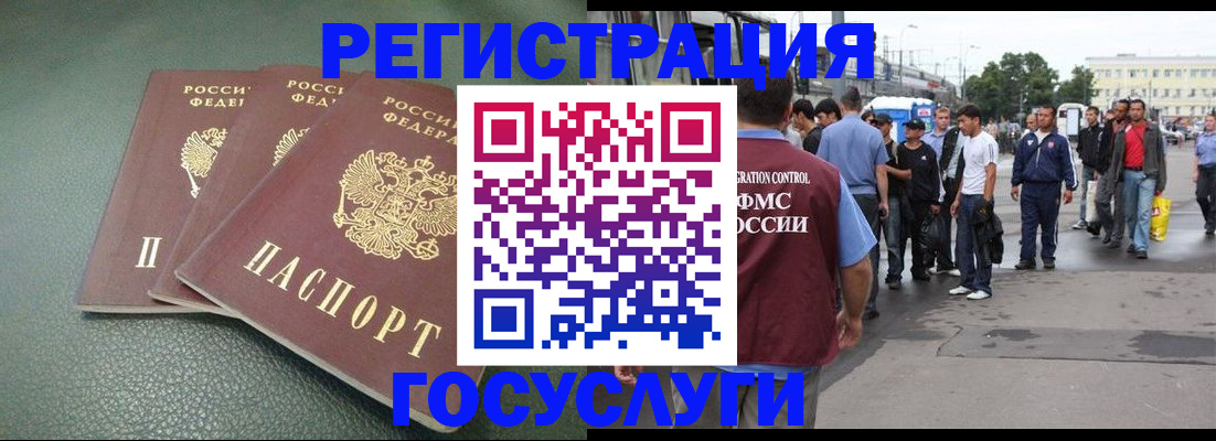 временная регистрация для школы в Черняховске